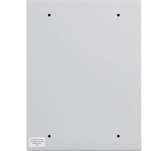 Универсальный монтажный шкаф MASTERMANN -12у 300х400х150 мм IP 66 00-01020310
