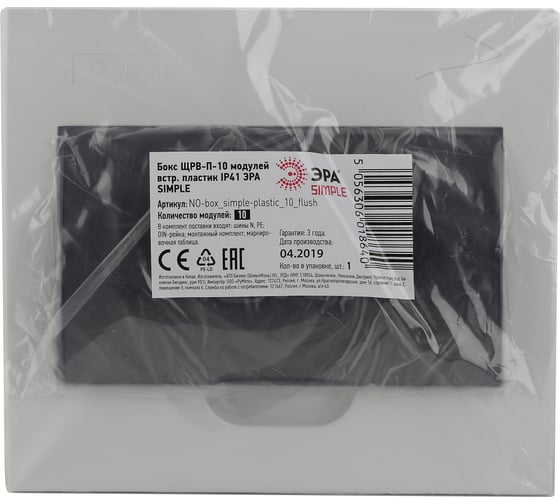 Встраиваемый бокс ЭРА SIMPLE ЩРВ-П-10 модулей, пластик IP41 Б0041512