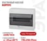 Корпус ЭРА ЩРН-П-12SIMPLE IP41, пластиковый Б0041525 2