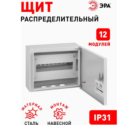 Корпус ЭРА ЩРН-12 IP31Simple (250х300х120), металлический Б0041673