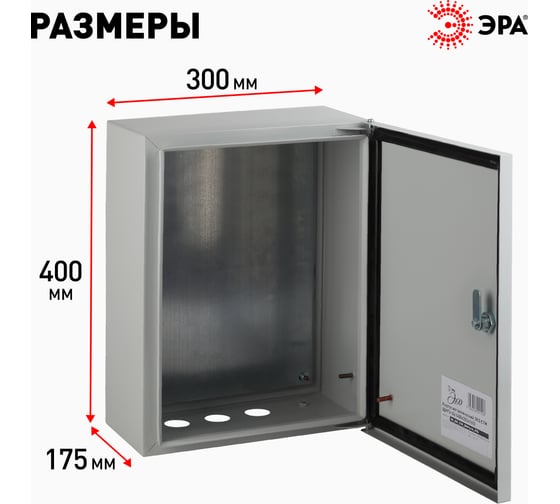 Щит с монтажной панелью ЭРА SIMPLE ЩМПг-04 IP54, 400х300х175, Б0041666