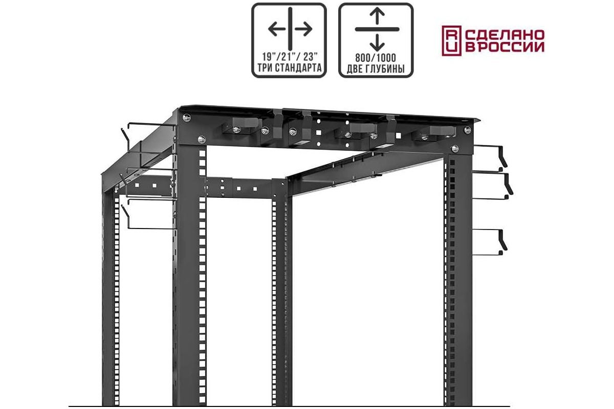 Открытая серверная стойка SYSMATRIX 36U, 19