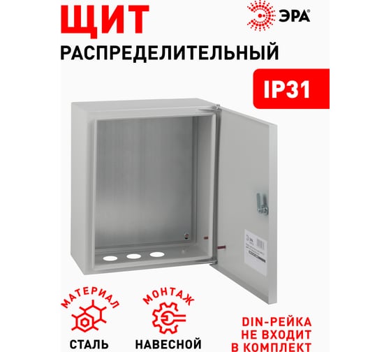 Щит с монтажной панелью ЭРА SIMPLE ЩМП-03 IP31, 360х300х175, Б0041654