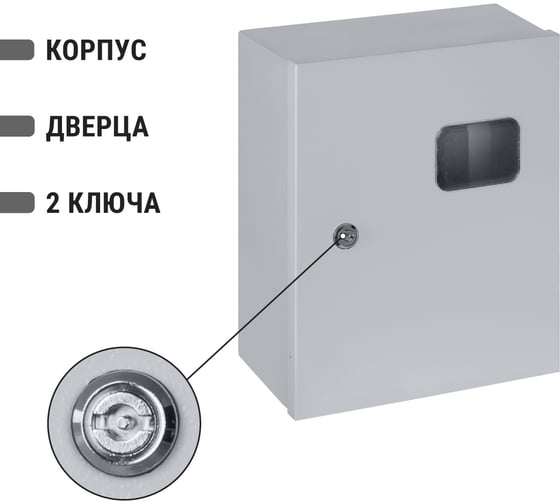 Корпус металлический TDM ELECTRIC ЩУ-МП (370x325x180) с окном IP54 Народный эконом SQ0905-3103