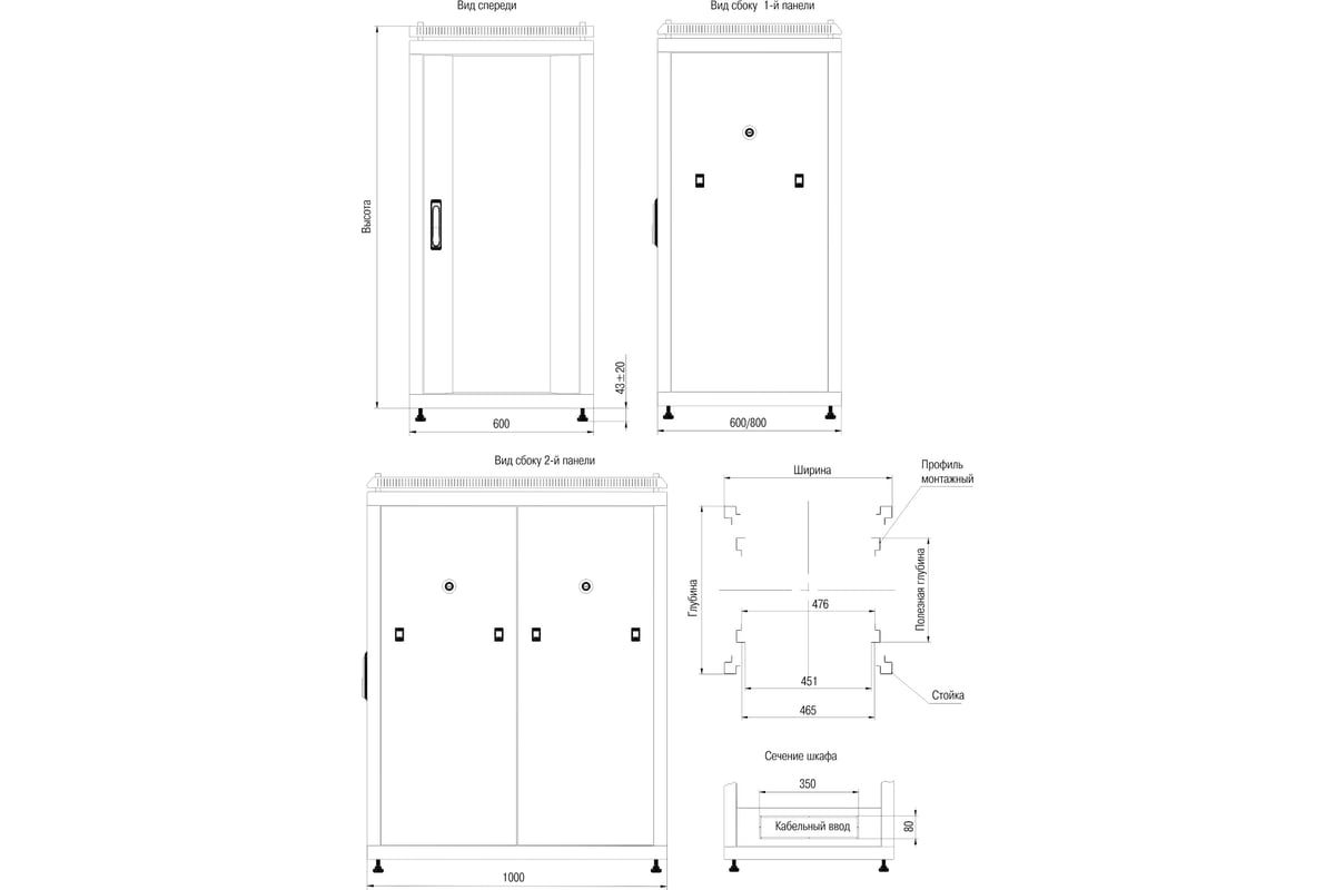 Шкаф сетевой 19 linea n 42u