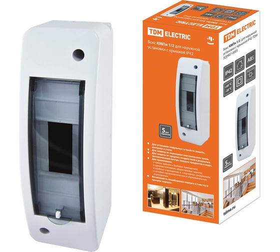 Бокс для наружной установки с крышкой TDM КМПн 1/2 IP42 SQ0907-0003