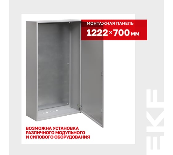 Щит с монтажной панелью EKF ЩМП-132.75.30 IP31 PROxima mb22-7