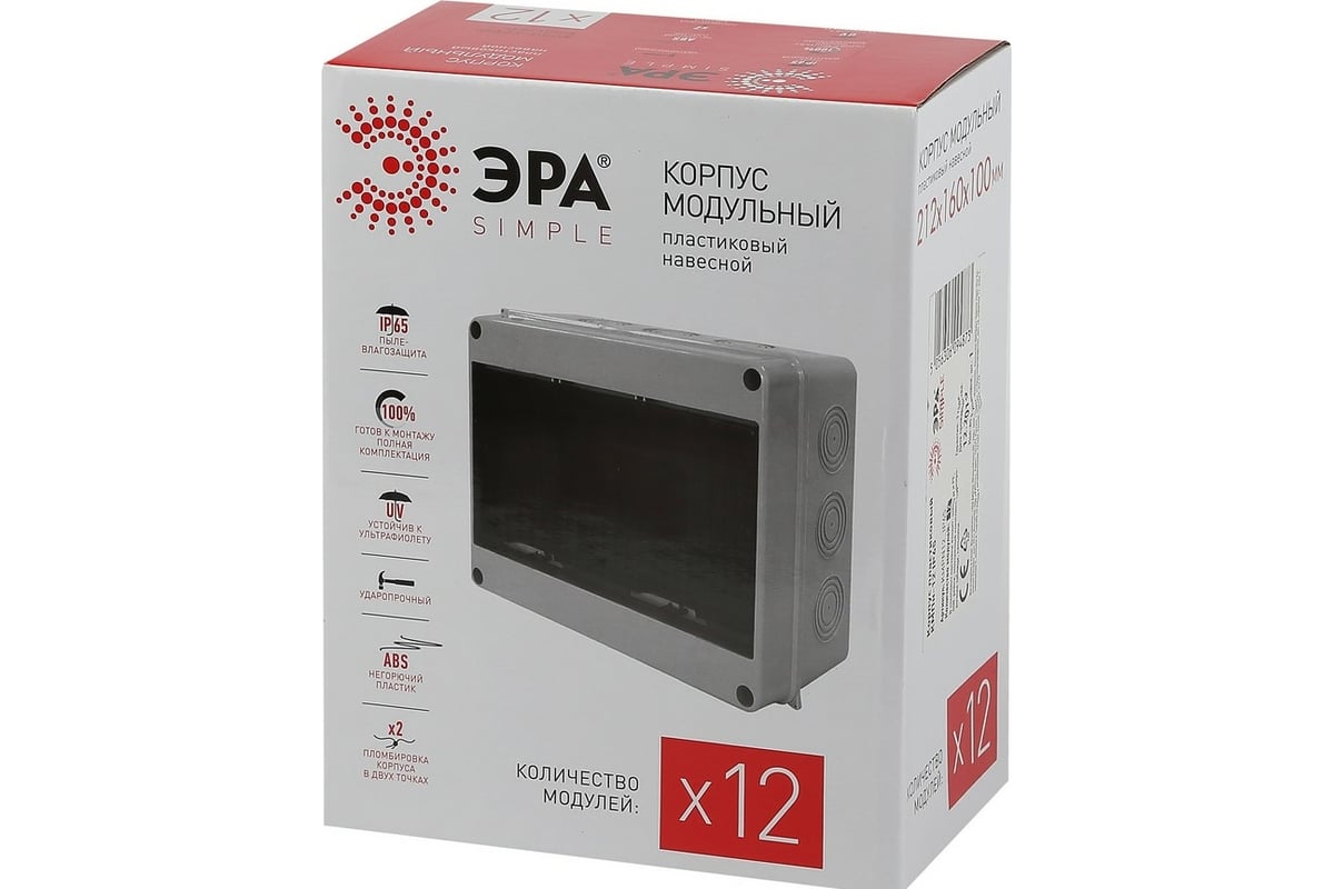 Эра КМПН ip65 б0046405. Корпус пластиковый КМПН-12 ip55. Пластиковый навесной бокс Эра kmpn24 ip65 корпус пластик коричневый. Kmpn18ip65 пласт, бокс навесной kmpn18ip65 корпус пласти.