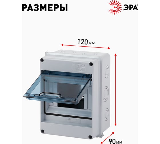 Пластиковый навесной бокс ЭРА КМПн-5 IP65, Б0046404