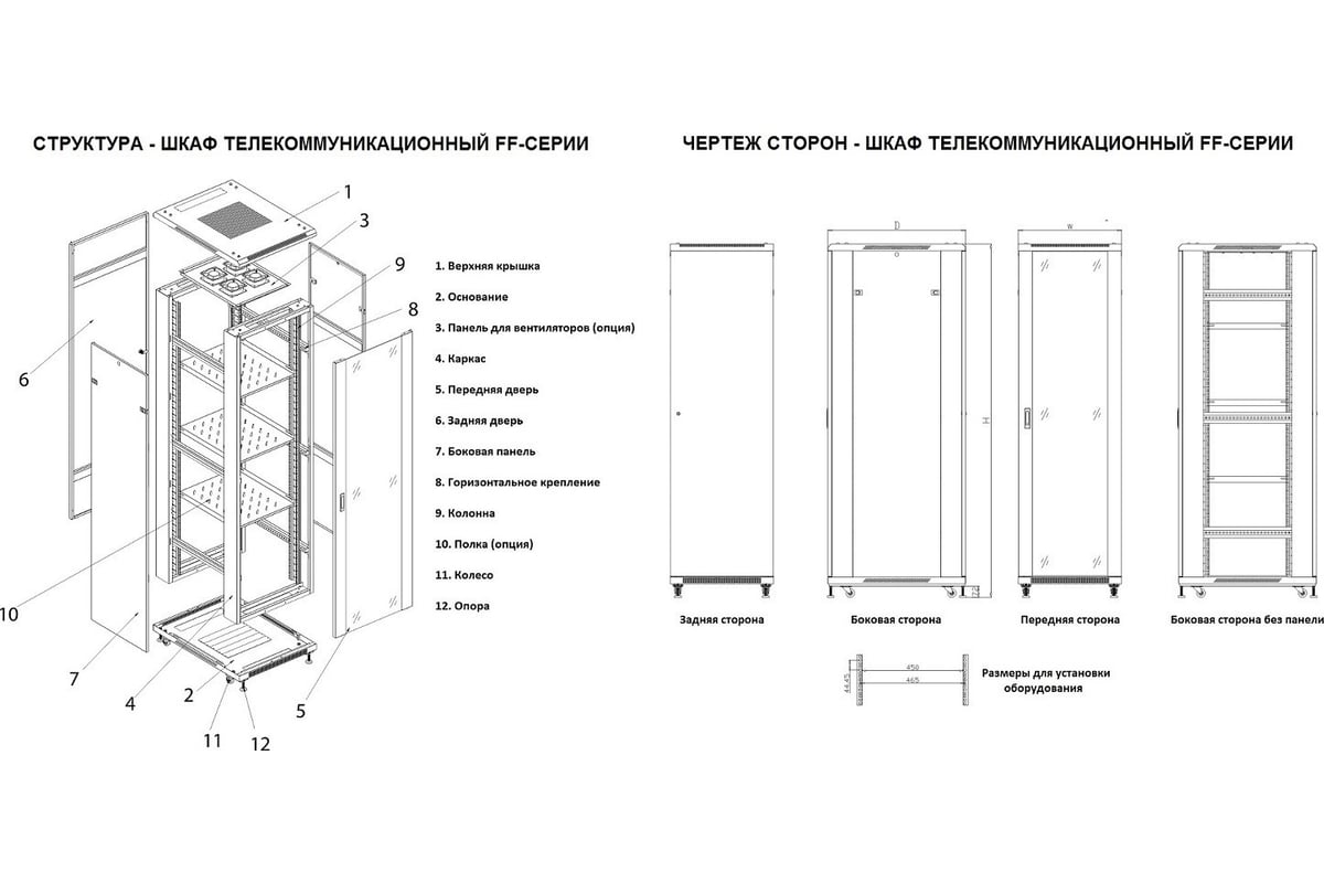 Телекоммуникационный шкаф 5Bites 22U / 600x800 / 19