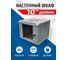 Телекоммуникационный шкаф 5Bites 4U / 312x300 / 10" / WALL / GREY TC3204-04G 2
