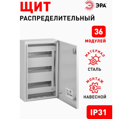 Корпус ЭРА ЩРН-36 IP31SIMPLE, 480х300х120, металлический Б0041676