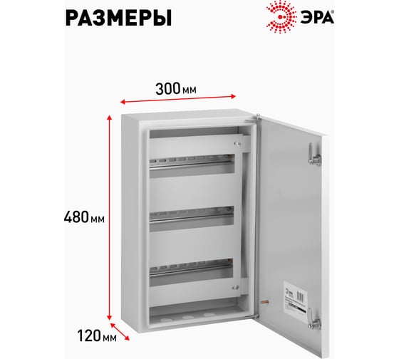 Корпус ЭРА ЩРН-36 IP31SIMPLE, 480х300х120, металлический Б0041676