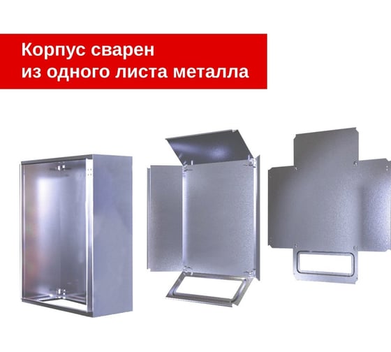 Шкаф навесной Tekpan DM Large New 800x1200x400мм. TP 288124