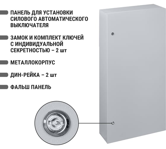 Корпус TDM ПР-3, 1300х650х180 мм, IP31 SQ 0905-0703