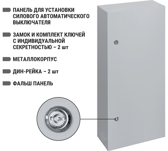 Корпус TDM ПР-1, 900х400х165 мм, IP31 SQ 0905-0701