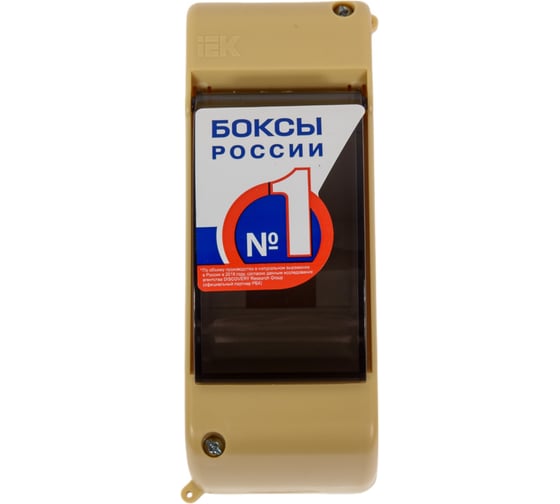 Бокс IEK с прозрачной крышкой КМПн 2/2 для 2-х автоматических выключателей Сосна MKP42-N-02-30-20-S