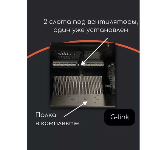Шкаф телекоммуникационный "КОМПАНИЯ ФОРТОН" 12U, 600*600*600, 0.6mm, Black 12U600600600B