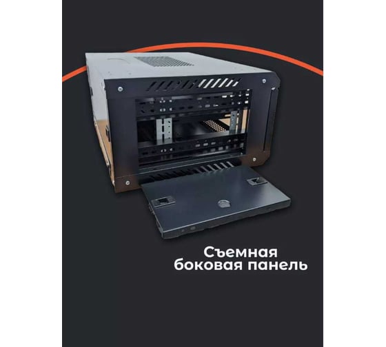 Шкаф телекоммуникационный "КОМПАНИЯ ФОРТОН" 4U, 600*450*270, 0.6mm, Black 4U600450270B
