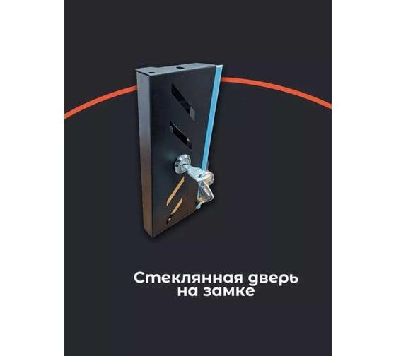Шкаф телекоммуникационный "КОМПАНИЯ ФОРТОН" 4U, 600*450*270, 0.6mm, Black 4U600450270B