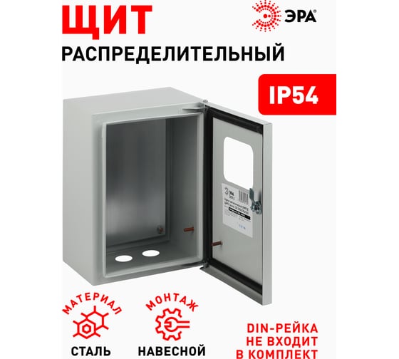 Щит с монтажной панелью ЭРА SIMPLE ЩМПг (окно)-00 IP54, 290х220х175, Б0041659