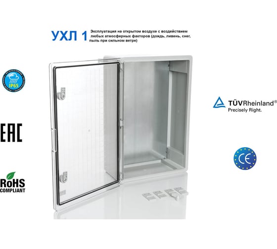 Пластиковый влагозащищенный щит Plastim с монтажной панелью, IP65 прозрачная дверца PP3020