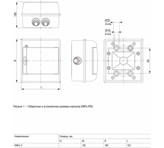 Корпус IEK КМПн-5 IP55, модульный, пластиковый, навесной MKP72-N3-05-55