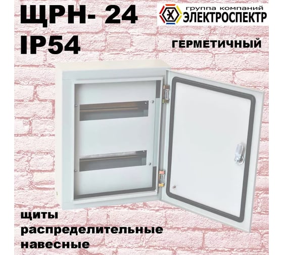 Корпус ЭЛЕКТРОСПЕКТР ЩРН-24 IP54 (405х340х120) U1001056