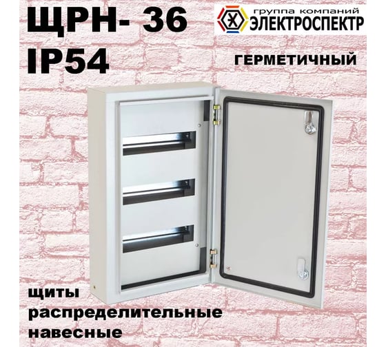 Корпус ЭЛЕКТРОСПЕКТР ЩРН-36 IP54 (550х340х120) U1001058