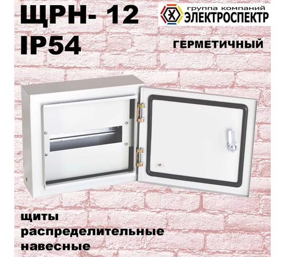 Корпус ЭЛЕКТРОСПЕКТР ЩРН-12 IP54 (275х340х120) U1001052