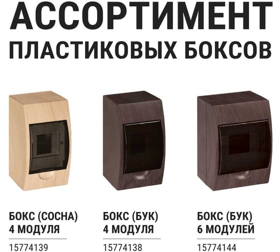 Щиток электрический для автоматов TDM ELECTRIC (бокс) на 36 модулей пластиковый навесной (ЩРН-П-36) IP41 "Эко" (сосна) SQ0901-0027