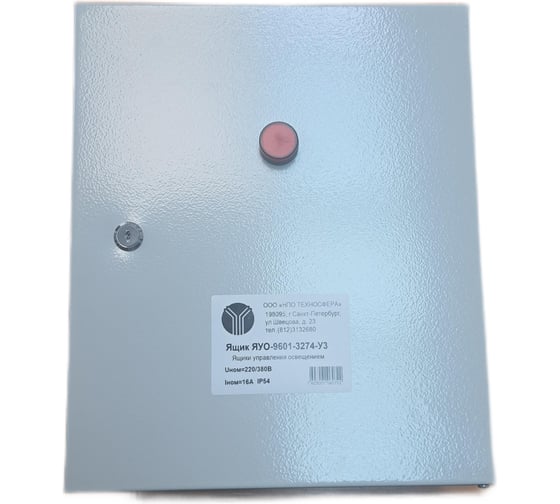 Ящик Техносфера ЯУО-9601-3274-У3, IP54, 220/380В, 16А 1603001060722