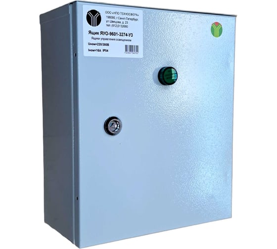 Ящик Техносфера ЯУО-9601-3274-У3, IP54, 220/380В, 16А 1603001060722 1