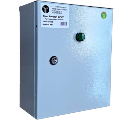 Ящик Техносфера ЯУО-9601-3574-У3, IP54, 220/380В, 32А 1603001060715