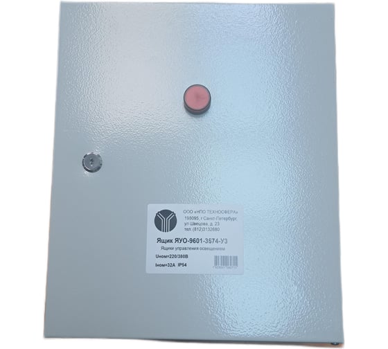 Ящик Техносфера ЯУО-9601-3574-У3, IP54, 220/380В, 32А 1603001060715
