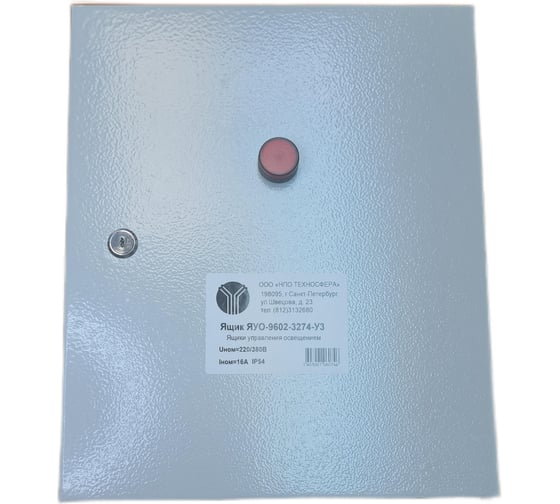 Ящик Техносфера ЯУО-9602-3274-У3, IP54, 220/380В, 16А 1603001060746 1