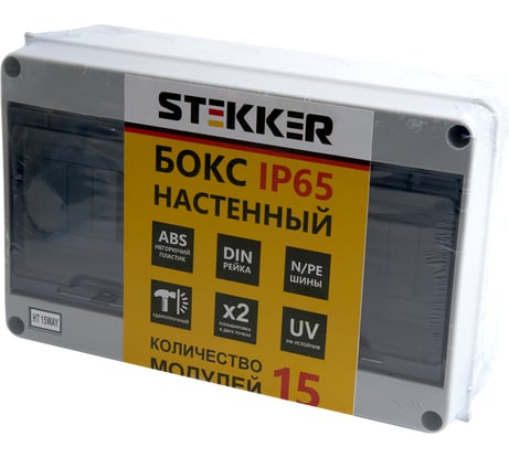 Настенный бокс STEKKER EBX50-1/15-65 15 модулей, пластик, IP65 39192