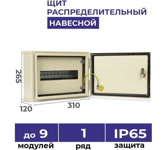 Распределительный навесной щит МЭК ЭЛЕКТРИКА ЩРн-9 240х330х120 IP 65 MEC12309
