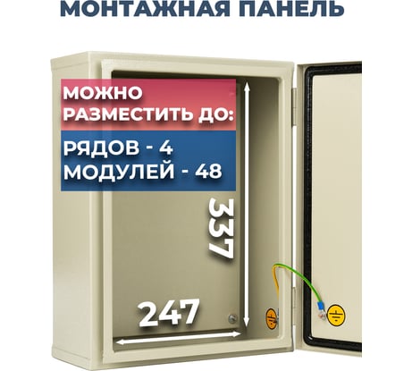 Щит с монтажной панелью МЭК ЭЛЕКТРИКА ЩМП - 04 МЭК 400х300х155IP65 Металлокорпус MEC11305