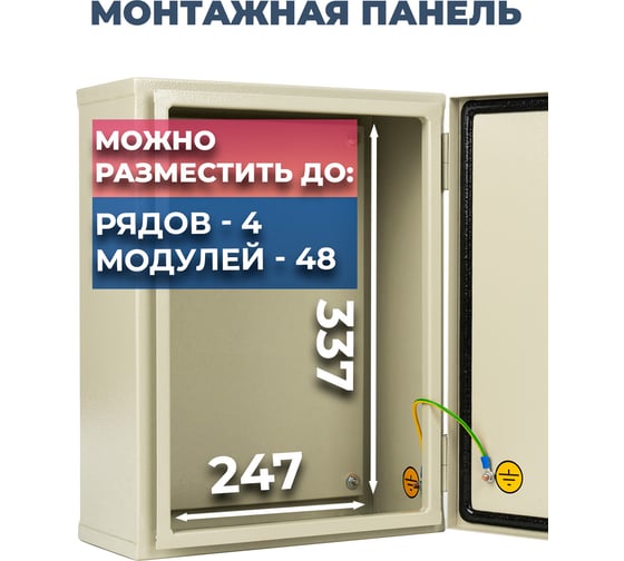 Щит с монтажной панелью МЭК ЭЛЕКТРИКА ЩМП - 04 МЭК 400х300х155IP65 Металлокорпус MEC11305