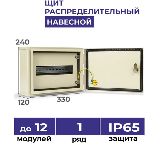 Распределительный навесной щит МЭК ЭЛЕКТРИКА ЩРн-12 240х330х120IP65 MEC12310
