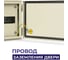 Распределительный навесной щит МЭК ЭЛЕКТРИКА ЩРн-18 265х440х120 IP65 MEC12302 5