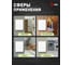 Корпус ЭРА пластиковый навесной COMFORT ЩРН-П-24 IP41 белый Б0067499 5