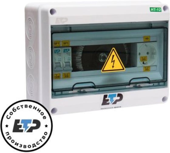 Ящик с понижающим трансформатором в пластиковом корпусе ЕТР ЯТП 0,25кВА 220/24В IP65 801265 1