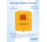 Шкаф для защиты газового счетчика u-plast пластиковый (НД) ШЗГ(НД) 2