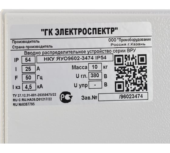 Ящик управления освещением ГК Электроспектр ЯУО9603-3774 IP54 _VYUO96033774