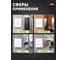 Корпус пластиковый навесной ЭРА COMFORT ЩРН-П-18 IP41 белый Б0067255 5