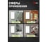 Корпус пластиковый навесной ЭРА COMFORT ЩРН-П-36 IP41 белый Б0067257 5