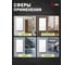Корпус пластиковый встраиваемый ЭРА COMFORT ЩРВ-П-36 IP40 белый Б0067249 5