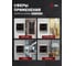 Корпус пластиковый навесной ЭРА COMFORT ЩРН-П-24 IP41, прозрачная крышка, белый Б0067244 4